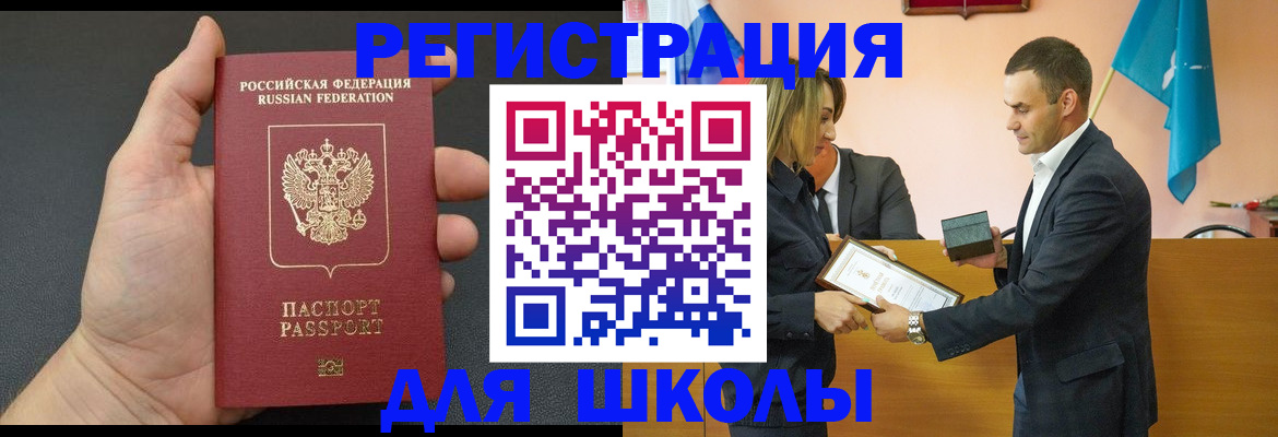 купить прописку в Бугуруслане