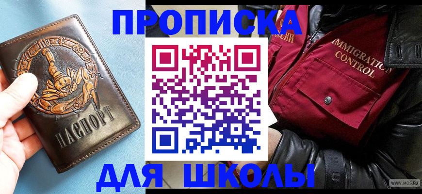 временная регистрация для всех в Бугуруслане