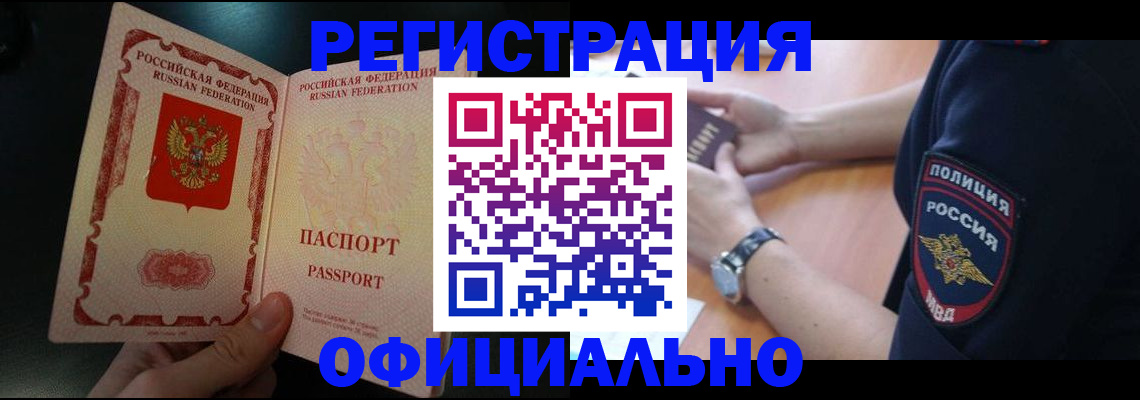 прописка для кредита в Бугуруслане