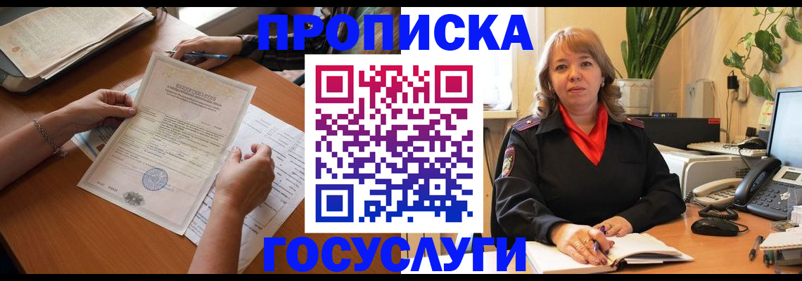 прописка иностранных граждан в Бугуруслане